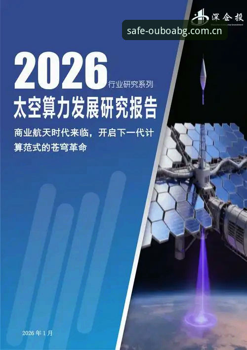 深度揭秘欧博abg官网2026最新版本:行业演进背后的技术逻辑与用户真实体验